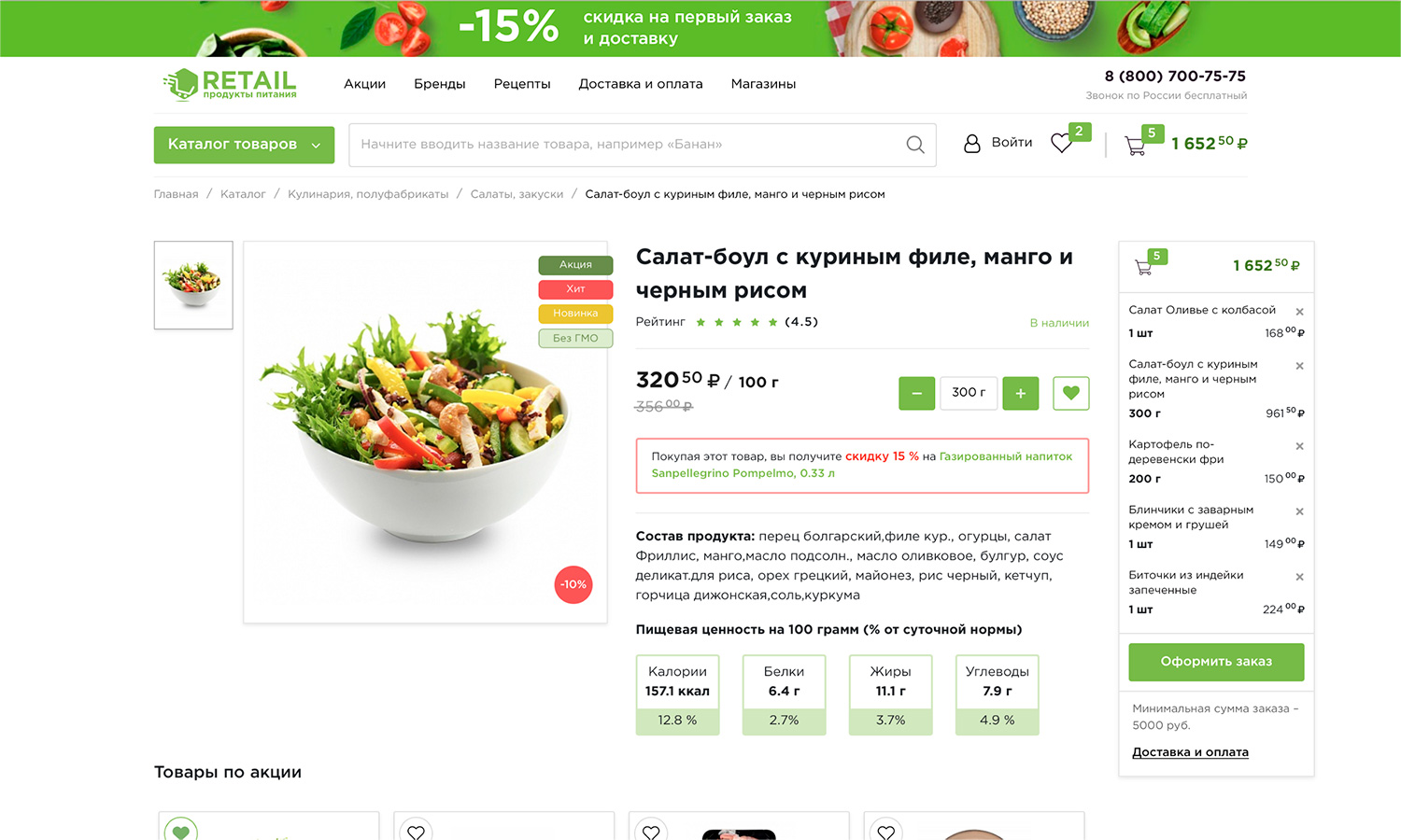 мастер меню продукты. продукты питания в магазине. интернет магазины питание москва. продуктовый магазин. магазин здорового питания.