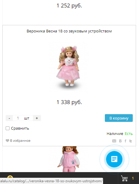 интернет-магазин детских товаров alalu.ru