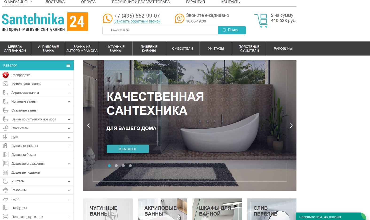 Интернет Магазины Сантехники В Германии Интернет Магазины Сантехники В Германии