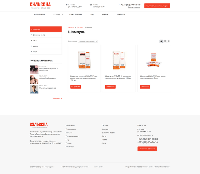 sulsena.by