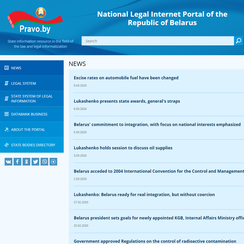 национальный правовой портал республики беларусь