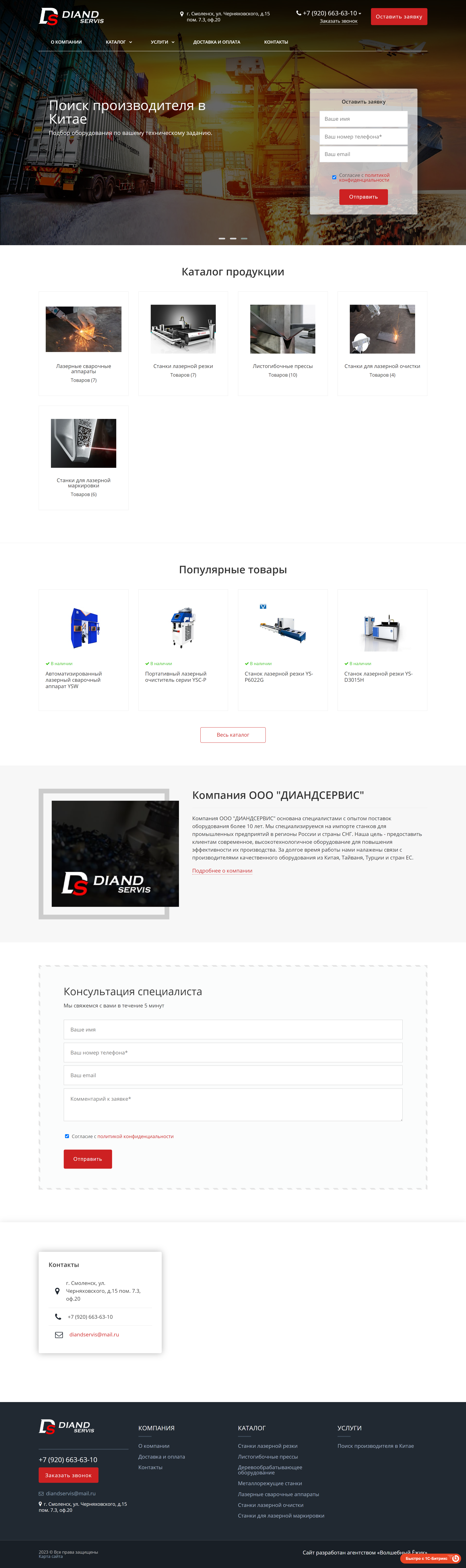 diandservis.ru