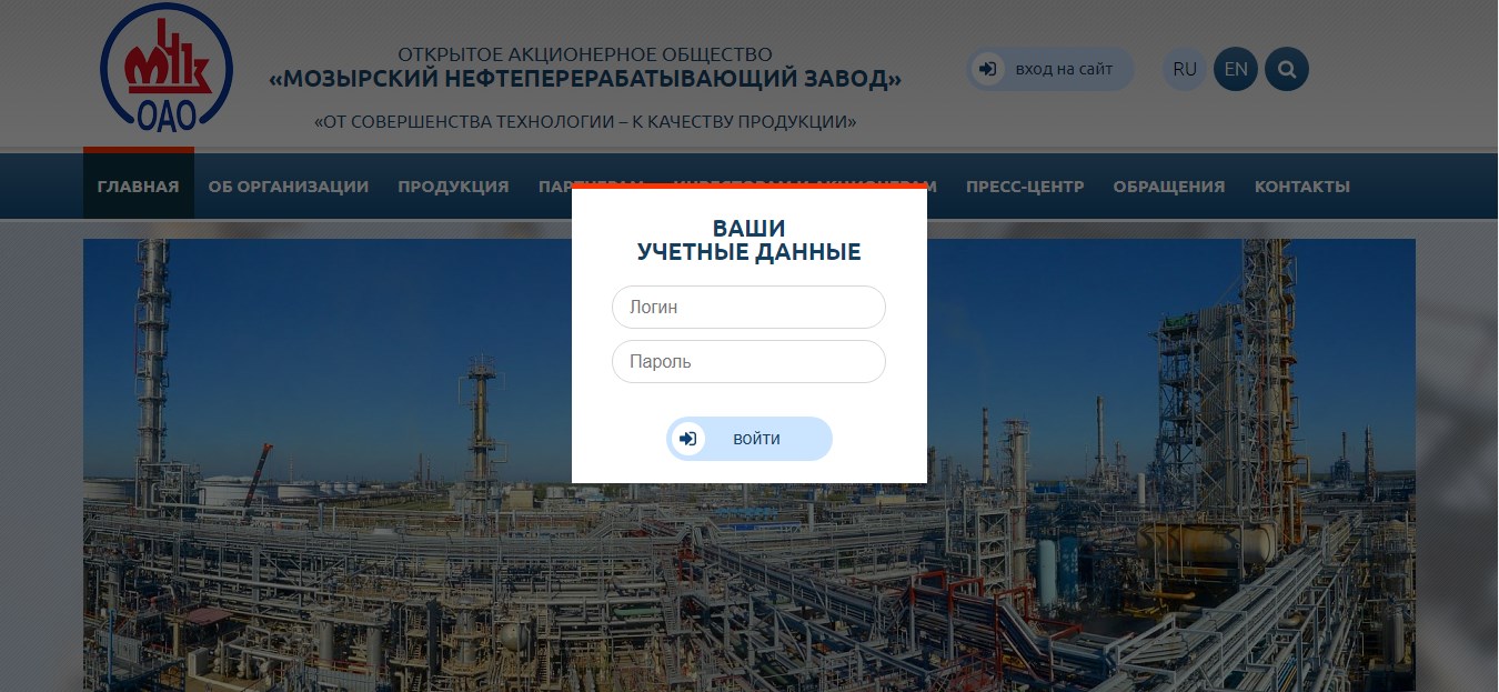 корпоративный сайт для оао «мозырский нпз»