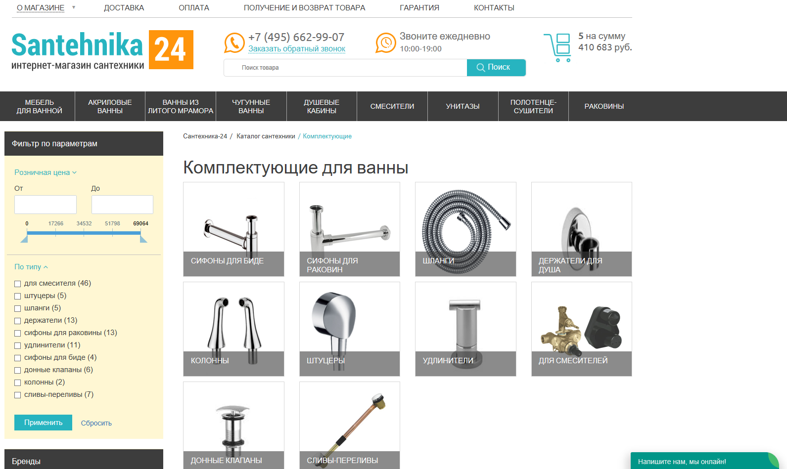 Интернет Магазины Сантехники В Германии Интернет Магазины Сантехники В Германии