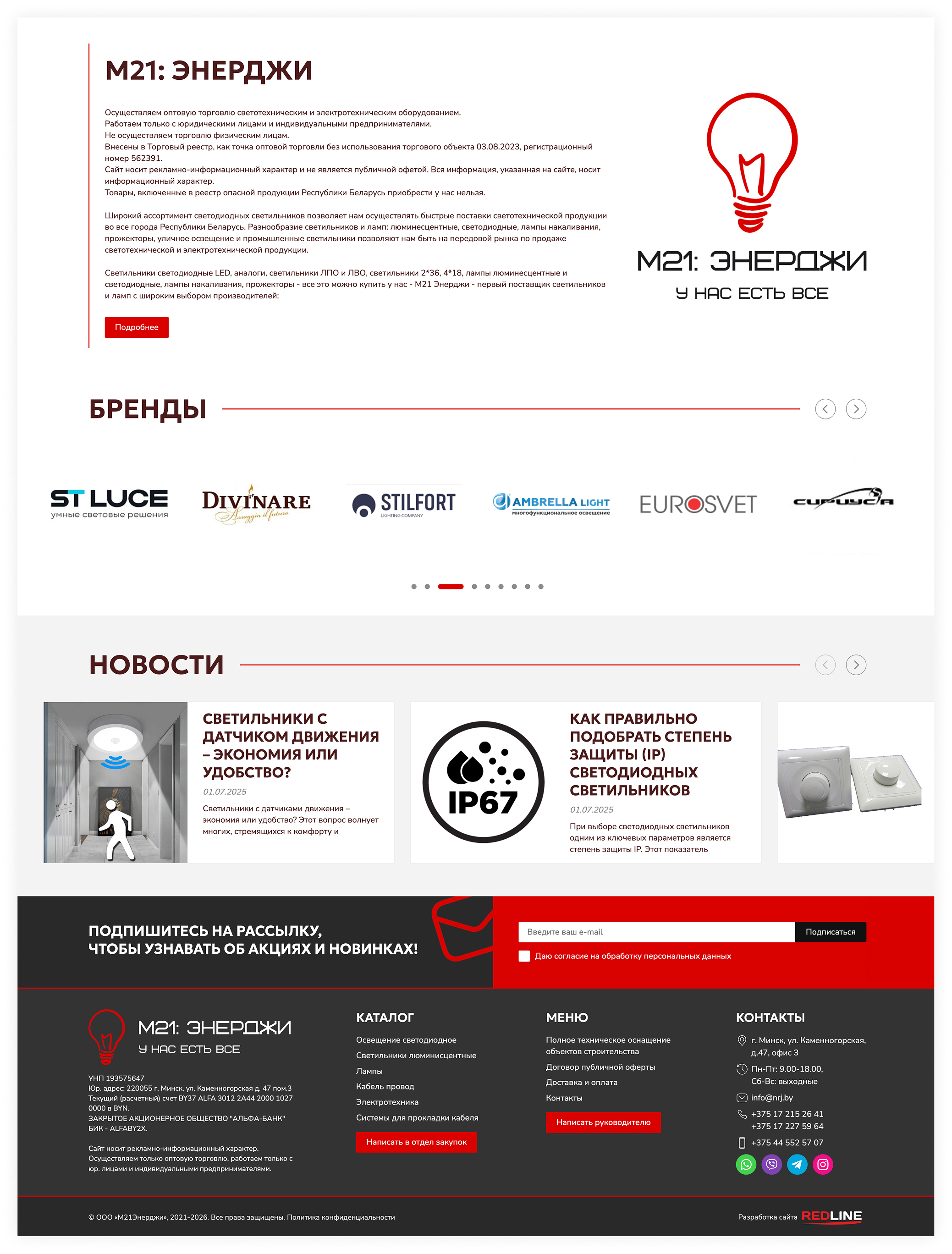 редизайн сайта м21:энерджи