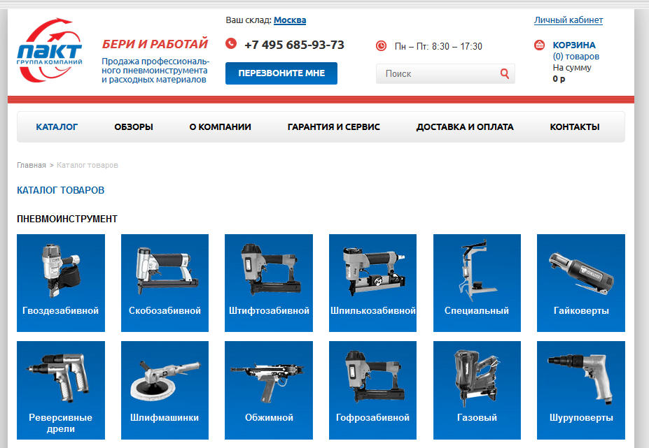 компания inventrade