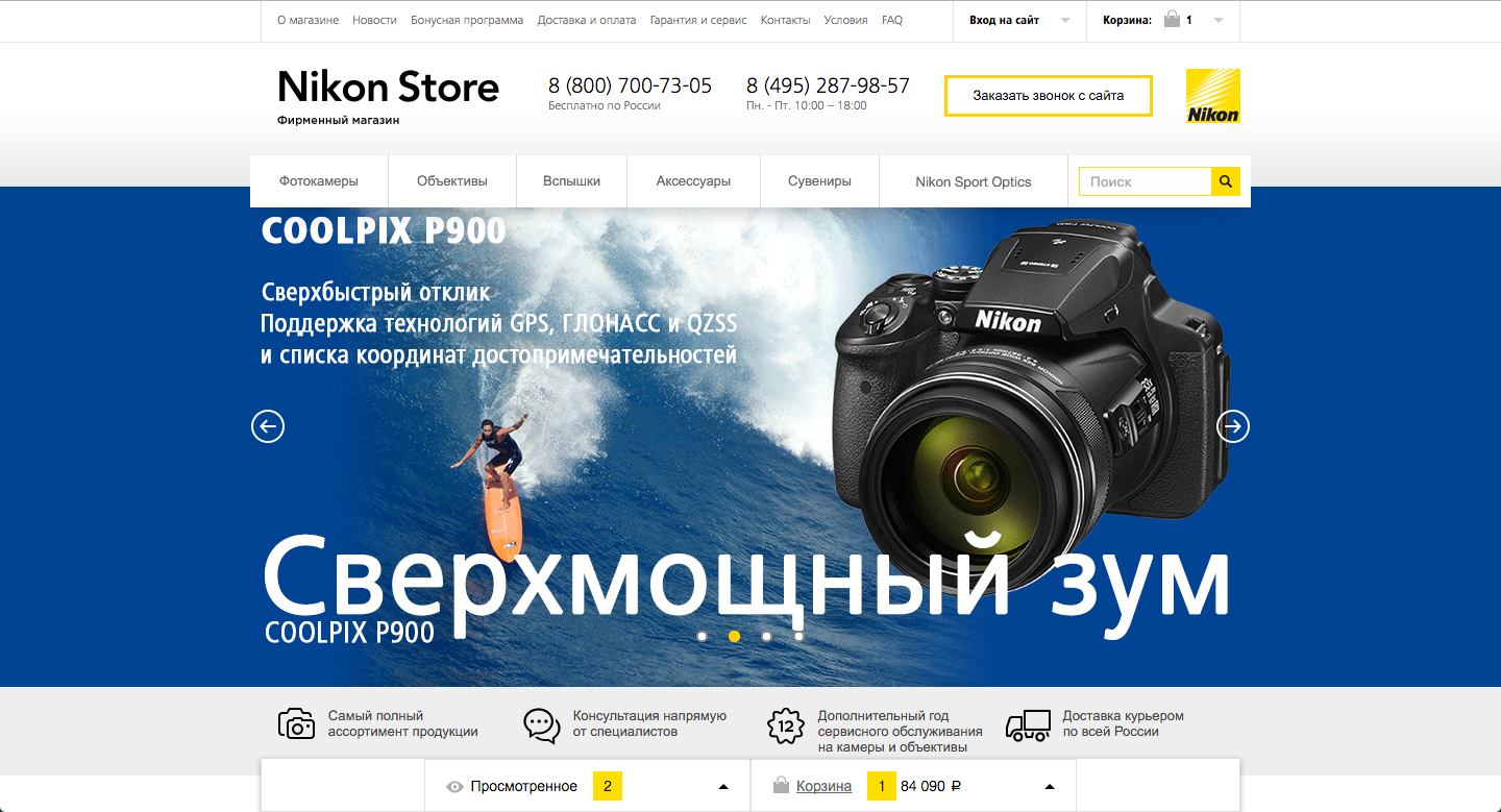 интернет-магазин производителя nikon