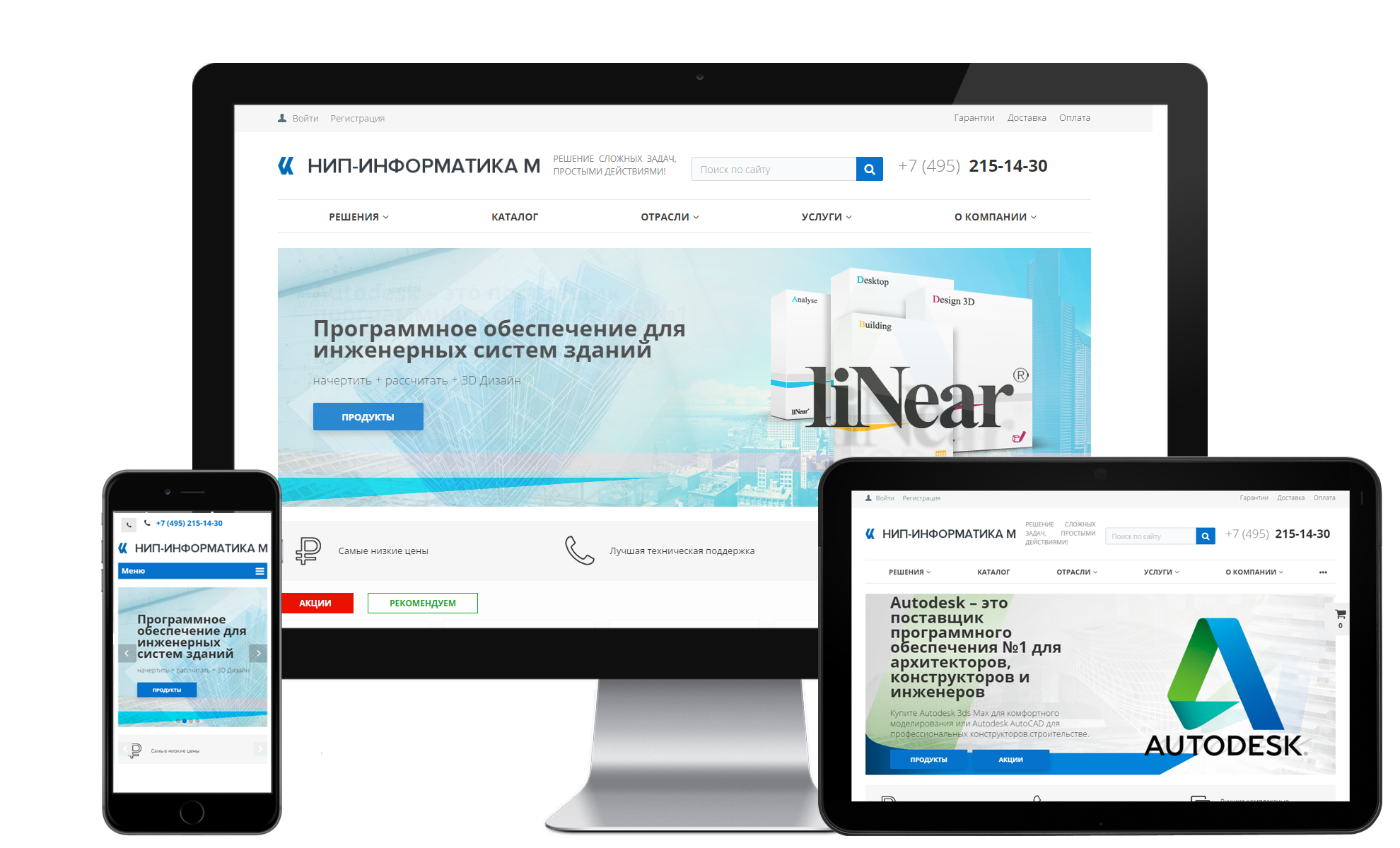 Нип информатика. Нип информатика логотип.