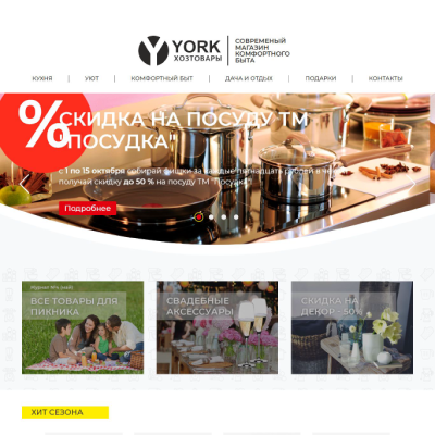 интернет-каталог сети современных магазинов комфортного быта – «york».