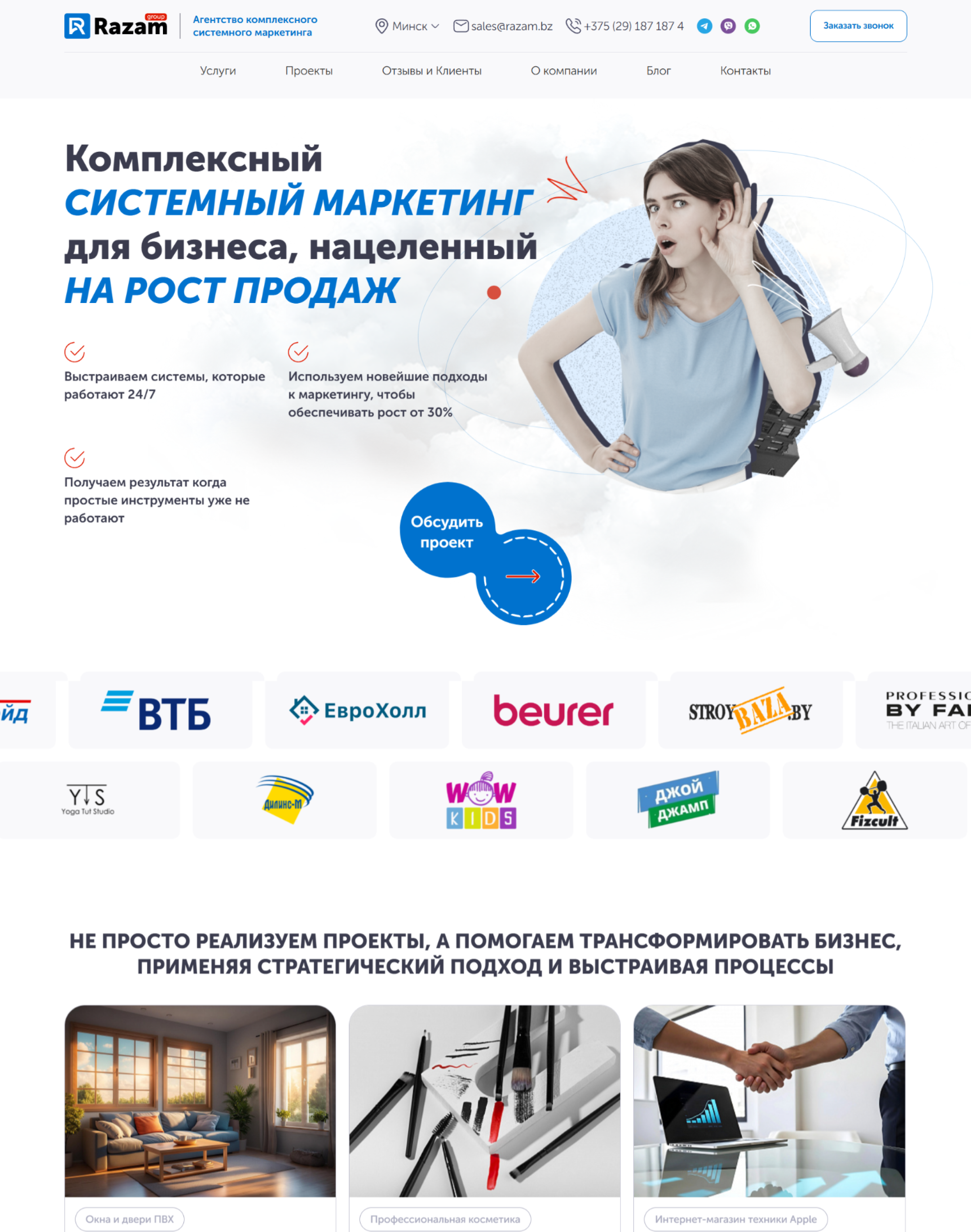 разработка корпоративного сайта для маркетингового агентства