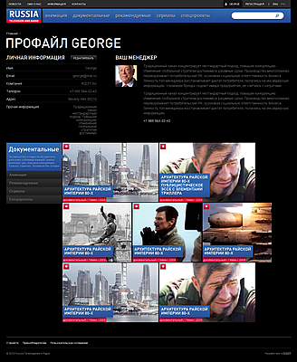 сайт вгтрк «россия телевидение и  радио»
