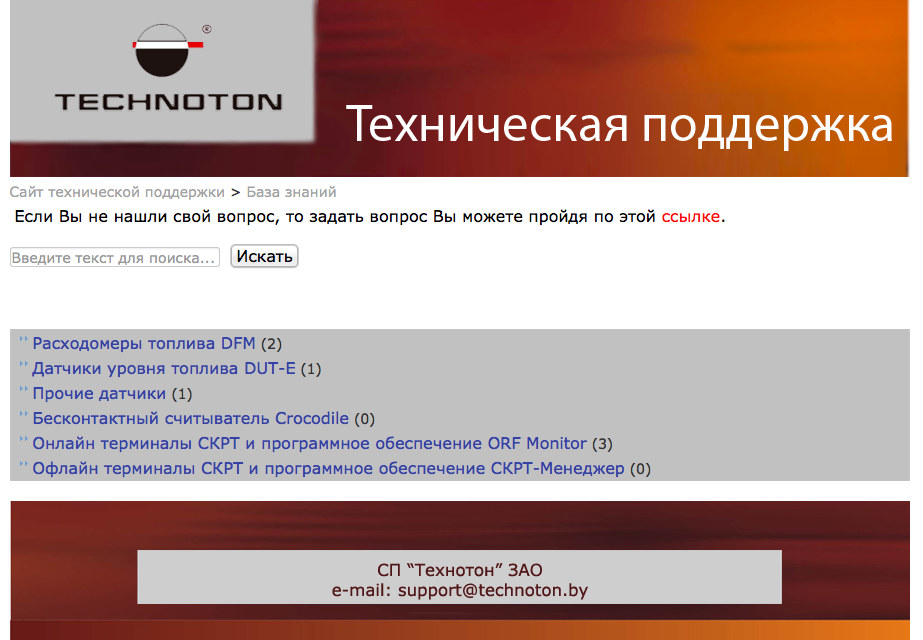 сайт технической поддержки
