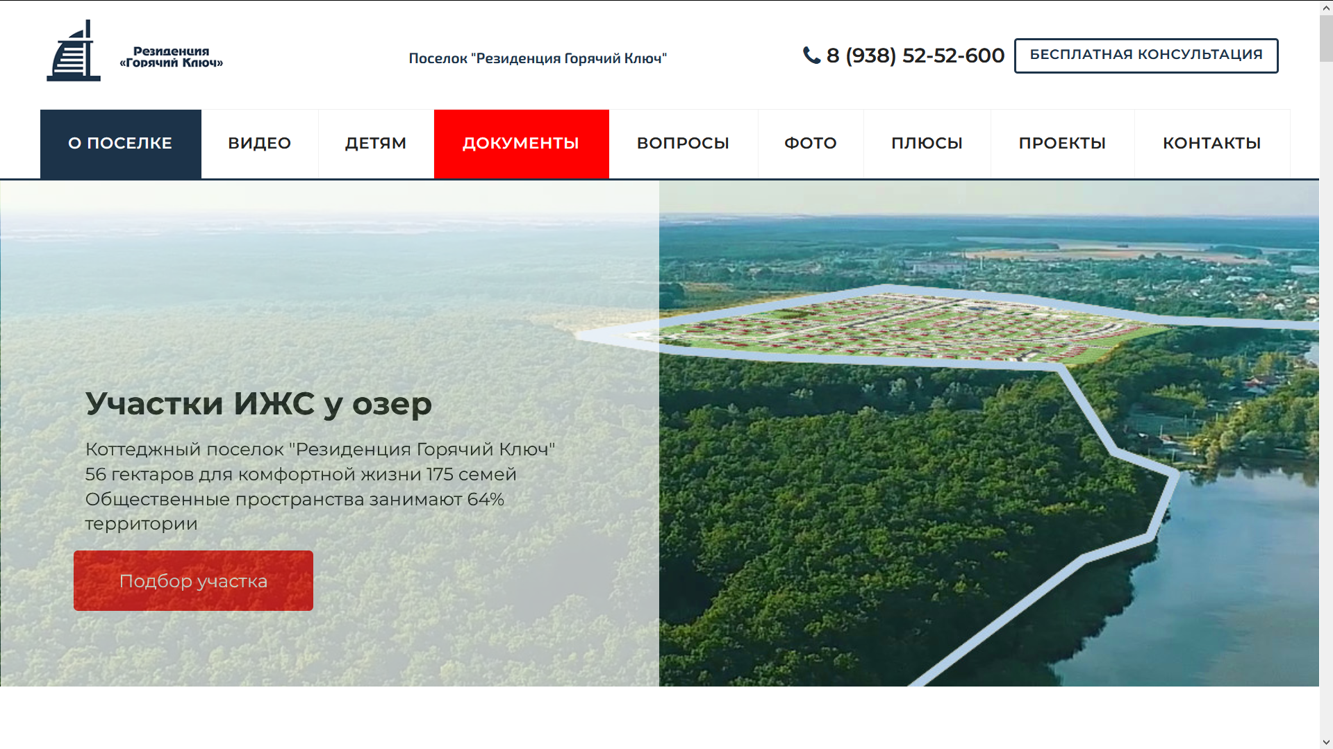 коттеджный поселок горячий ключ краснодарский край. поселок первомайский горячий ключ. резиденция первомайский горячий ключ. коттеджный поселок красная поляна горячий ключ. поселок первомайский горячий ключ.