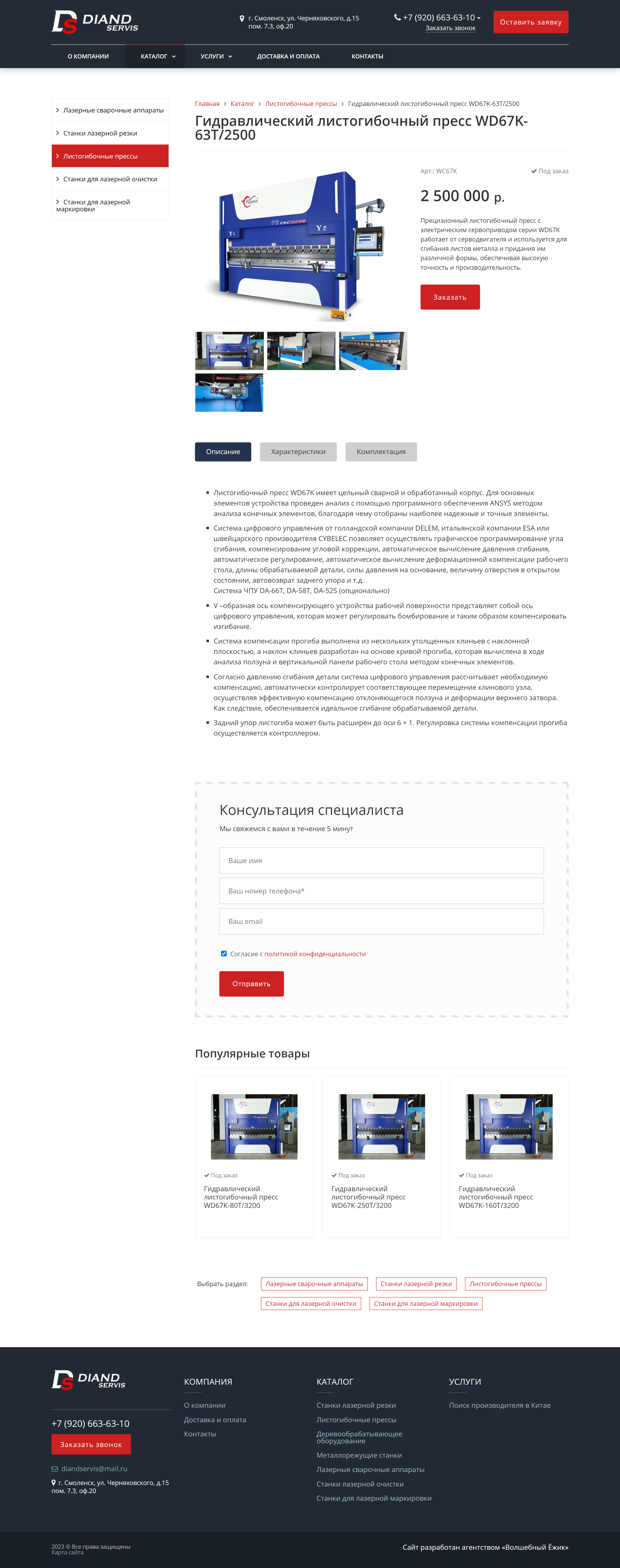 diandservis.ru