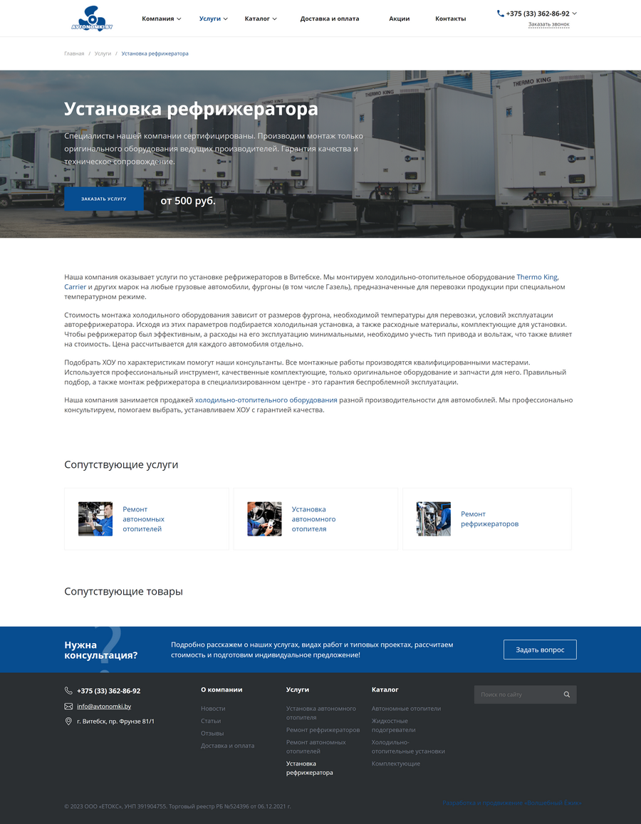 avtonomki.by
