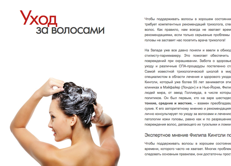 ch+ - препарат лечения выпадения волос. москва - 2013