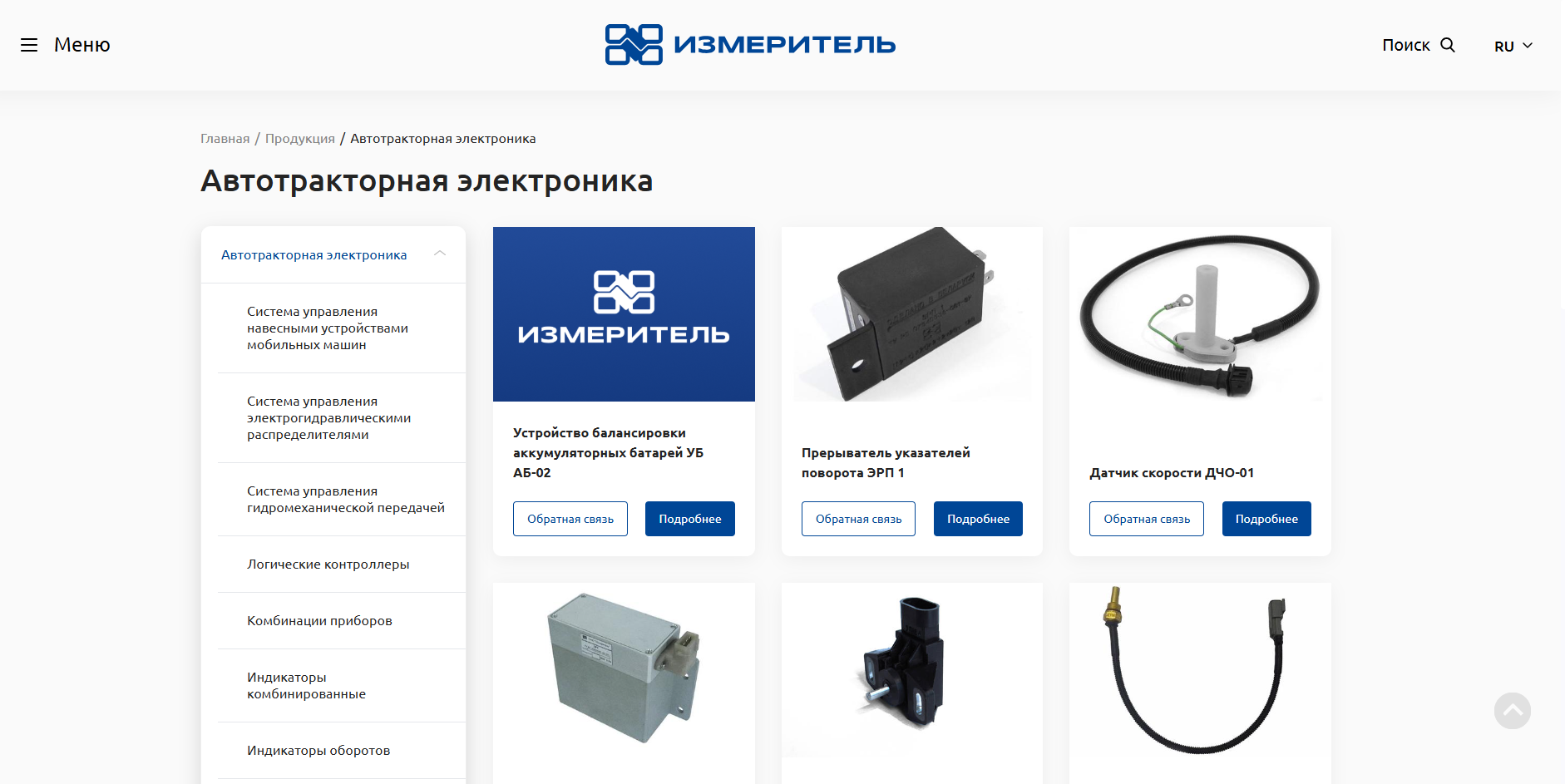 разработка нового сайта для оао "измеритель" на платформе 1с-битрикс