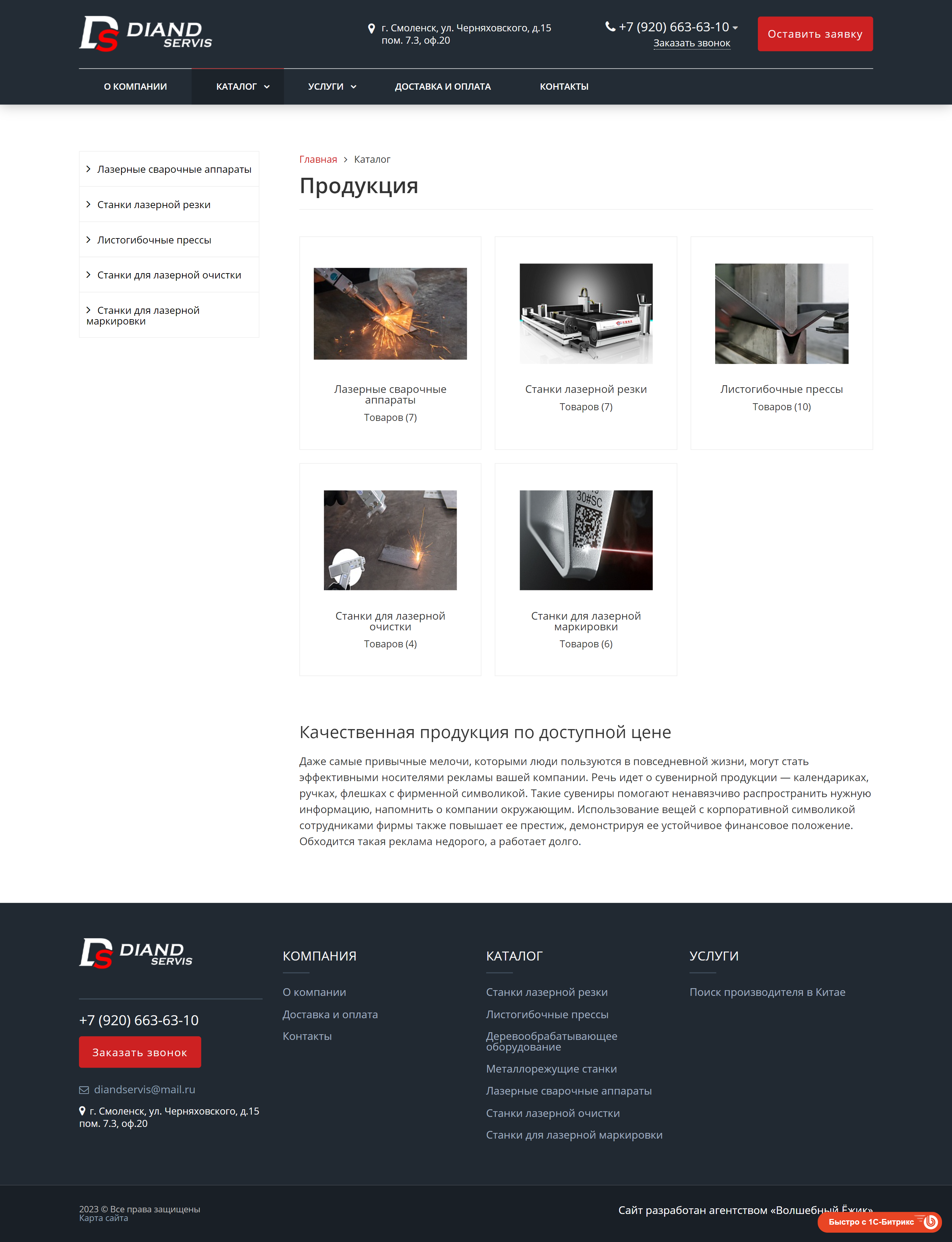 diandservis.ru