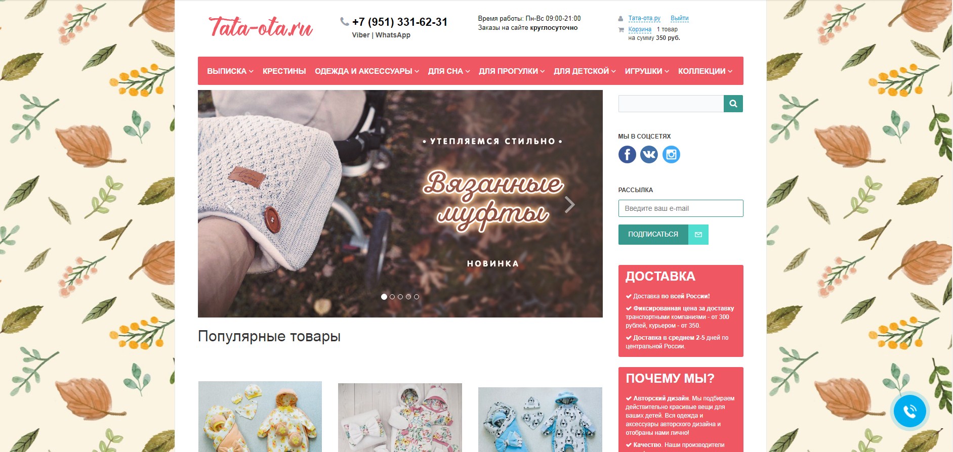Тата Интернет Магазин Детской Одежды Тата Интернет Магазин Детской Одежды