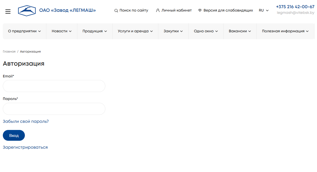 новый цифровой облик оао «завод «легмаш»: корпоративный сайт на 1с- битрикс