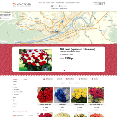 цветочный интернет-магазин "красрозы" - доставка роз в красноярске