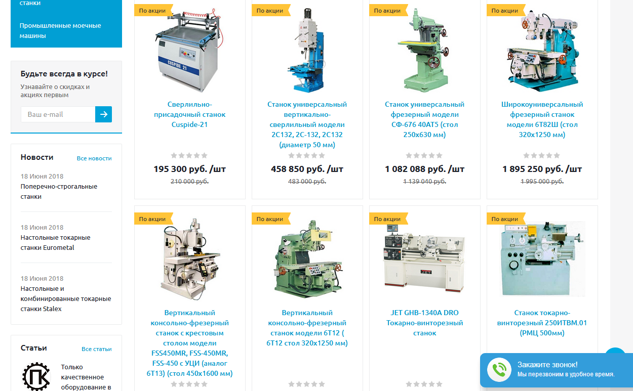 интернет-магазин станков и профессионального оборудования