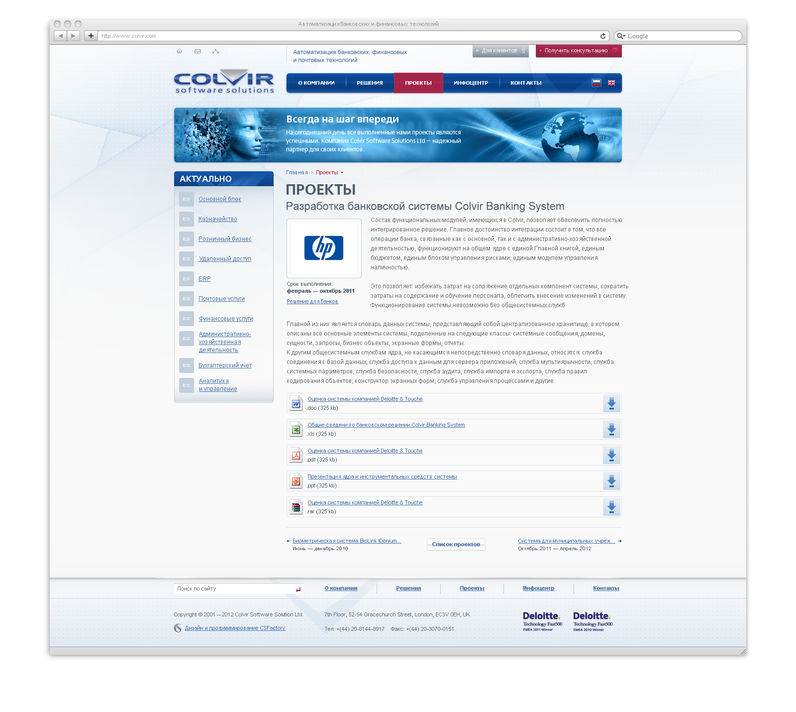 сайт colvir