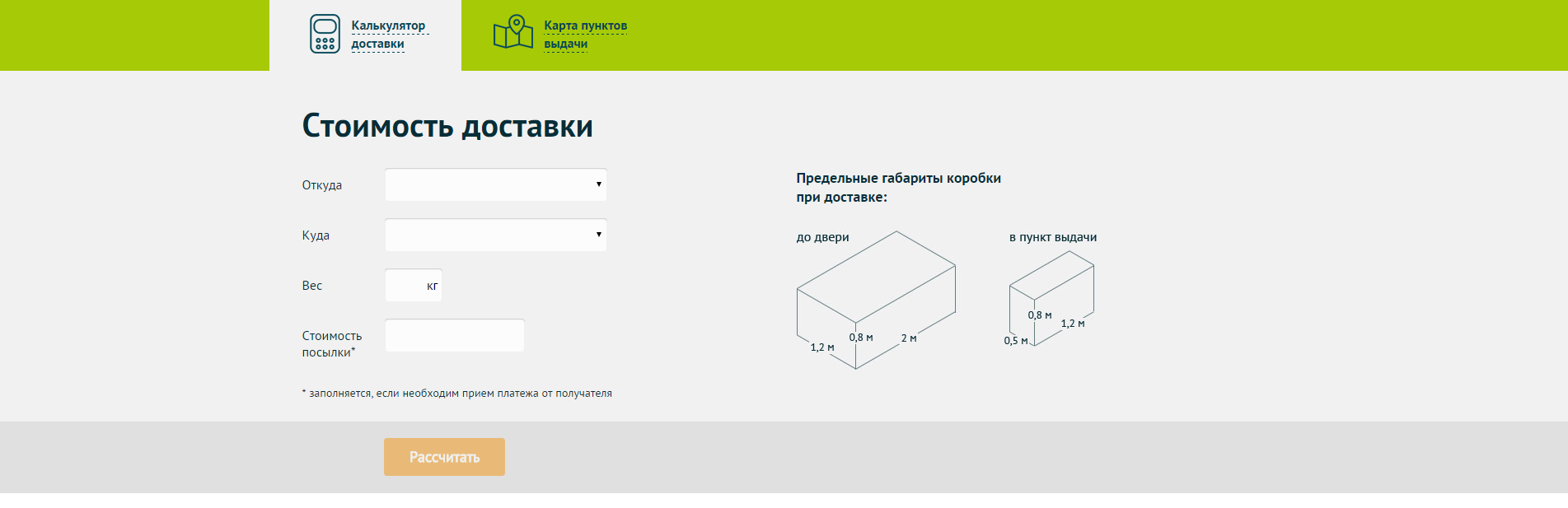 корпоративный сайт службы доставки глобел 24