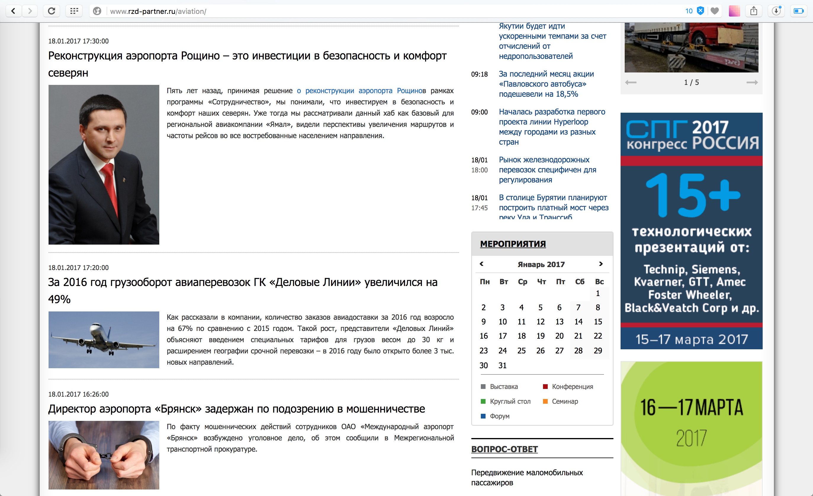 информационный интернет-портал делового журнала российских железных дорог (ржд)