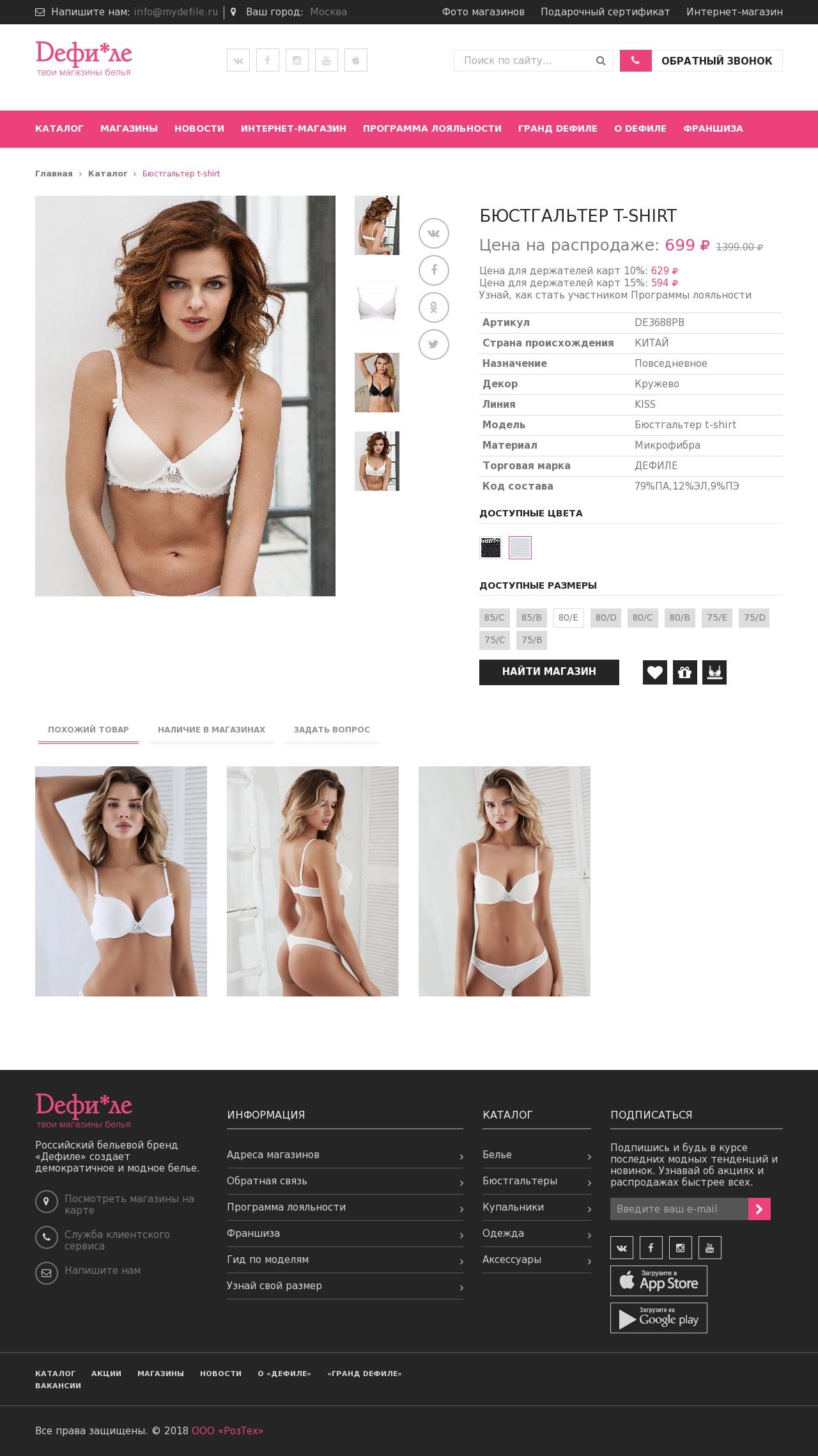 скидка на нижнее белье. каталог дефиле магазин нижнего. каталог дефиле магазин нижнего. дефиле белье. магазин дефиле курган.