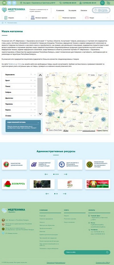 уп «медтехника» г. барановичи