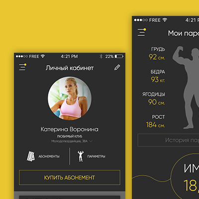 мобильное приложение для фитнес-клуба "колизей"