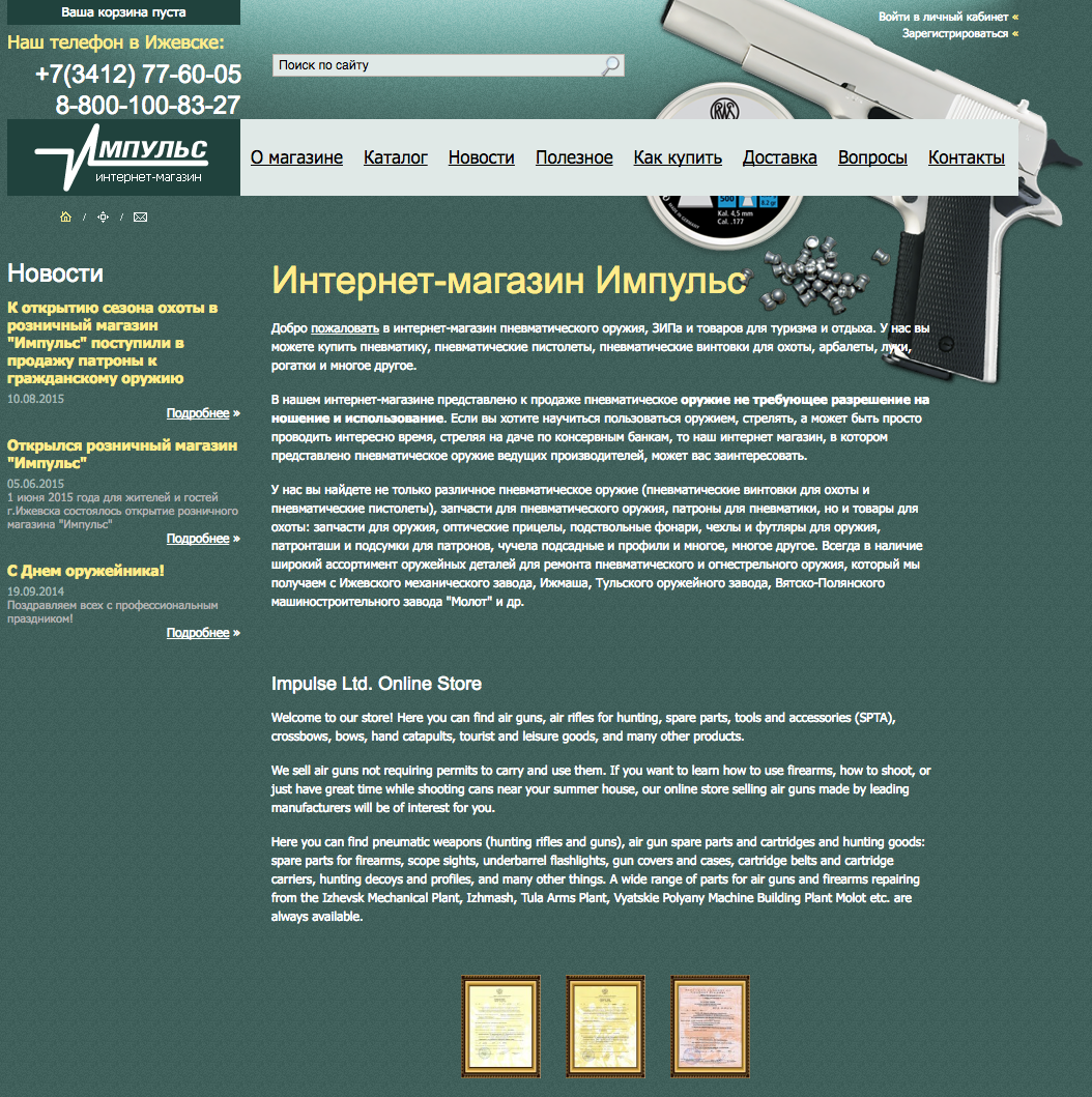 Air Gun Охотничий Магазин Air Gun Охотничий Магазин