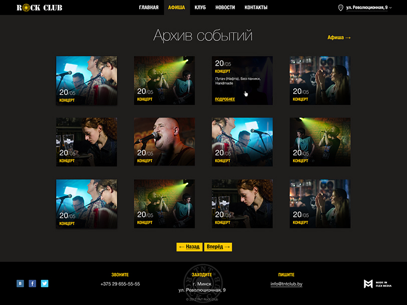 tnt rock club — адаптивный промо-сайт эксклюзивного рок-клуба, музея рок-культуры, кафе и бара