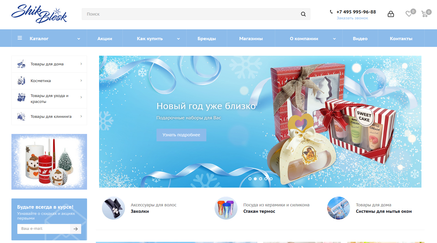 Шик Магазин Косметики Официальный Сайт