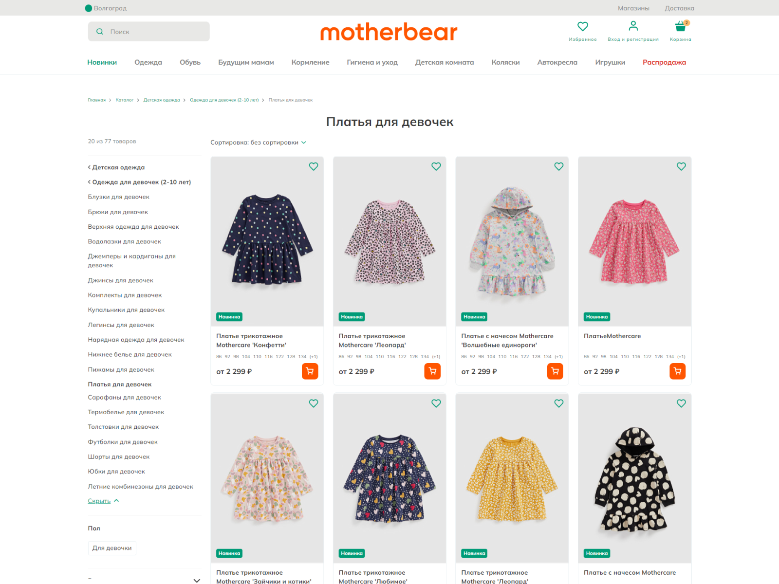 интернет-магазин motherbear