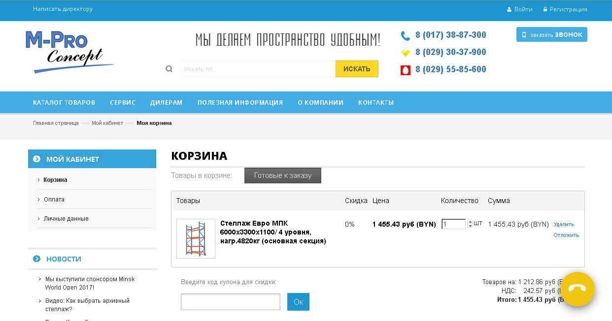 M Pro Интернет Магазин M Pro Интернет Магазин