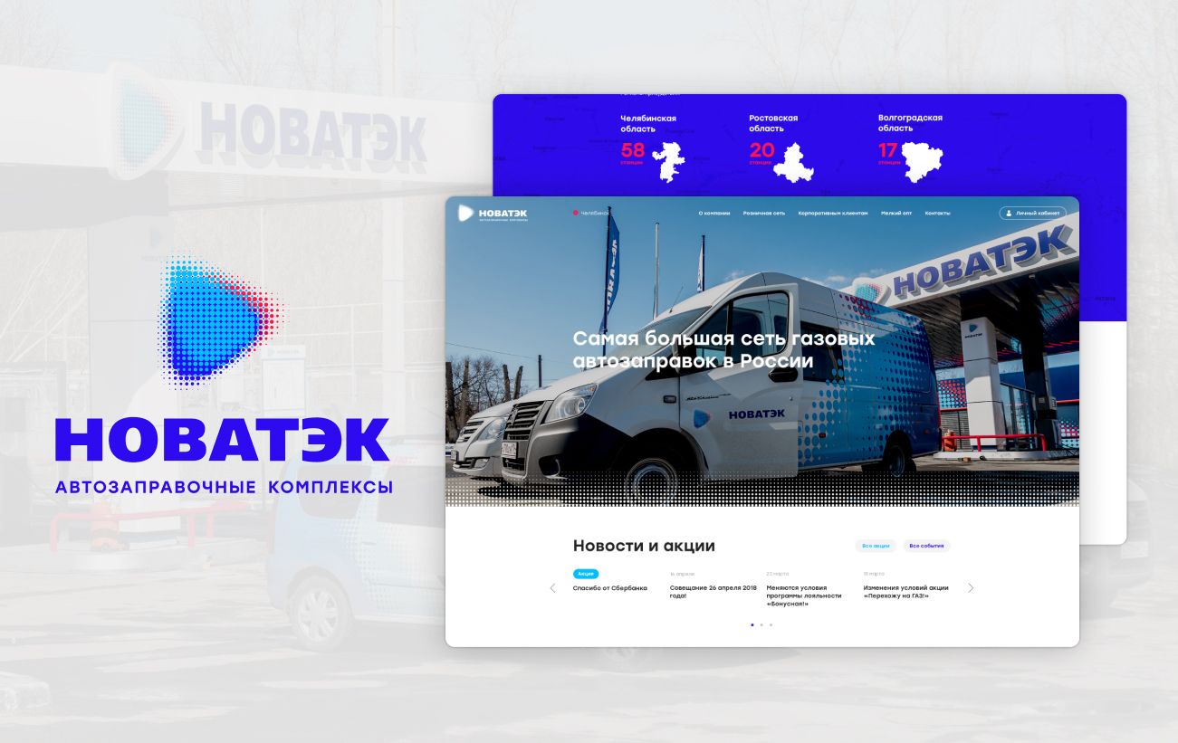 Новатэк карта заправок