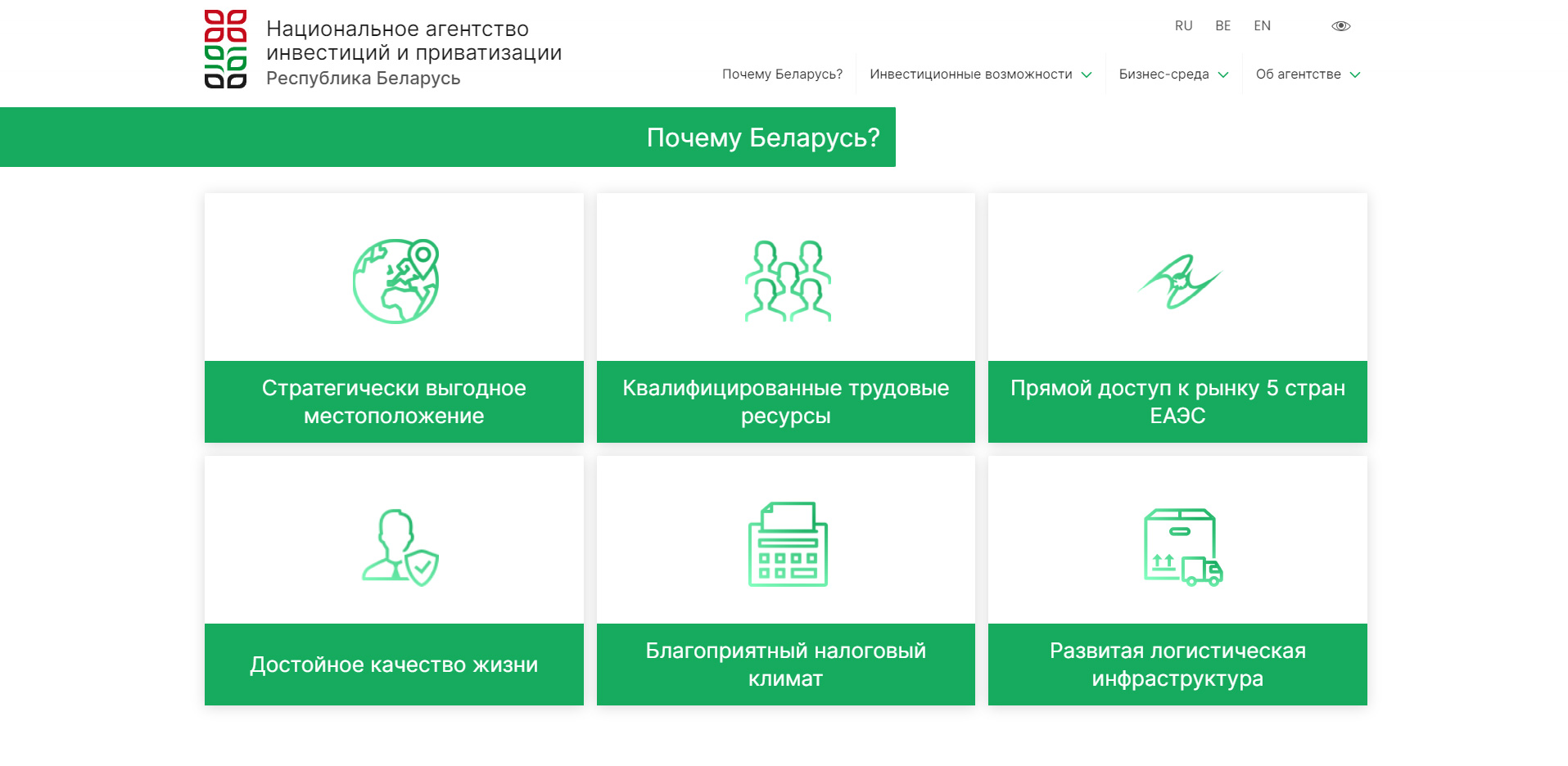 национальное агентство инвестиций и приватизации | официальный сайт