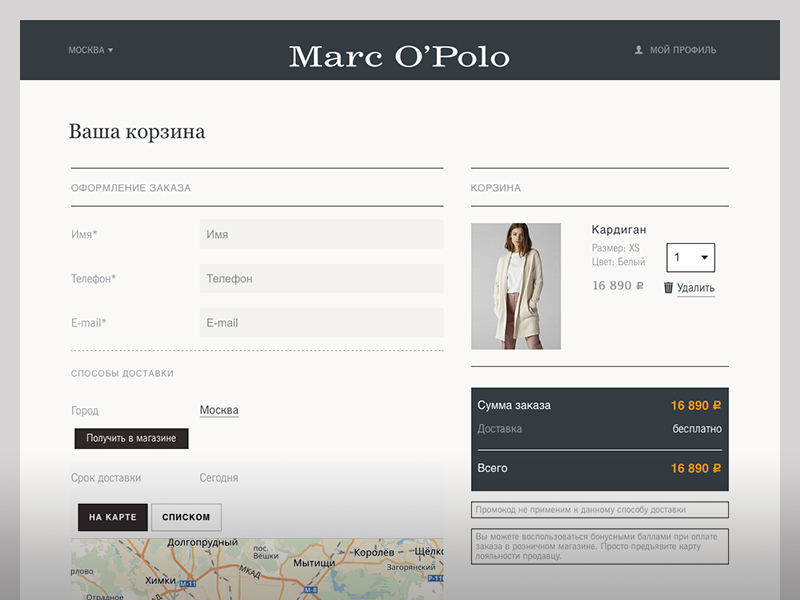 официальный интернет-магазин marc o'polo