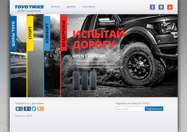 шины toyo tires