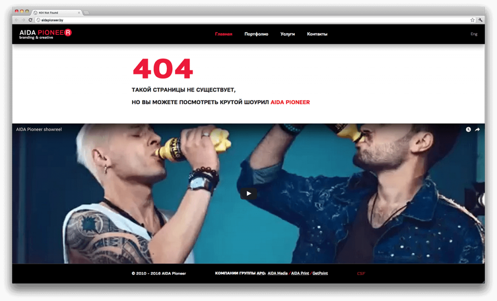 корпоративный сайт для aida pioneer