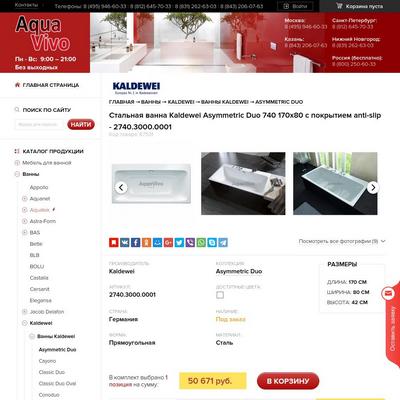интернет-магазин сантехники «aquavivo.ru» — все для вашей ванной комнаты и туалета