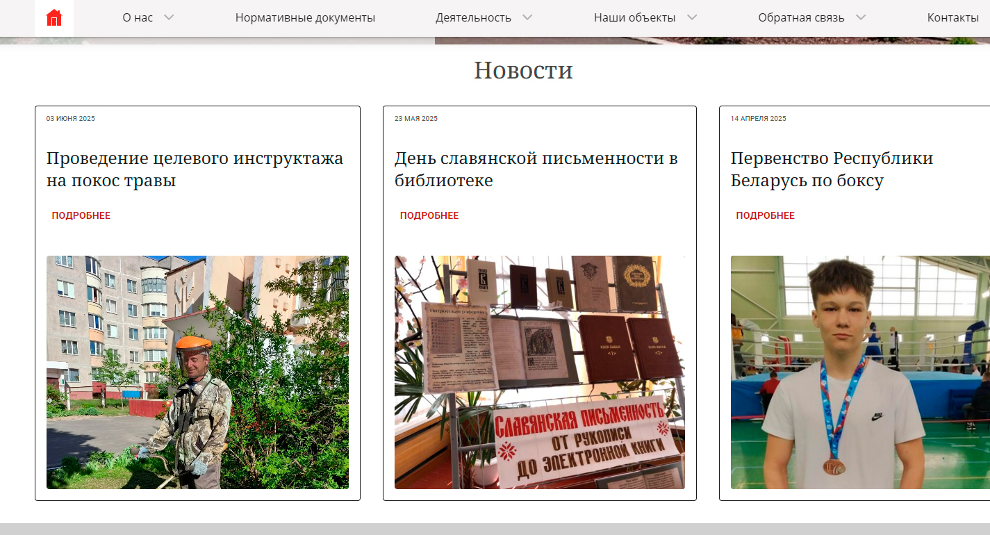 центр по обеспечению деятельности бюджетных организаций ветковского района