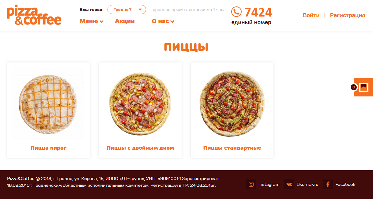 пиццерия "pizza&coffee"