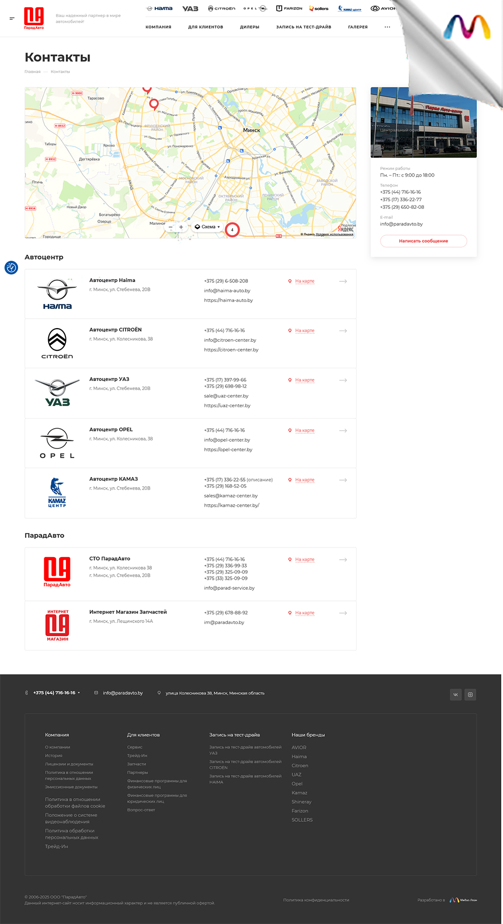 ооо «парадавто»