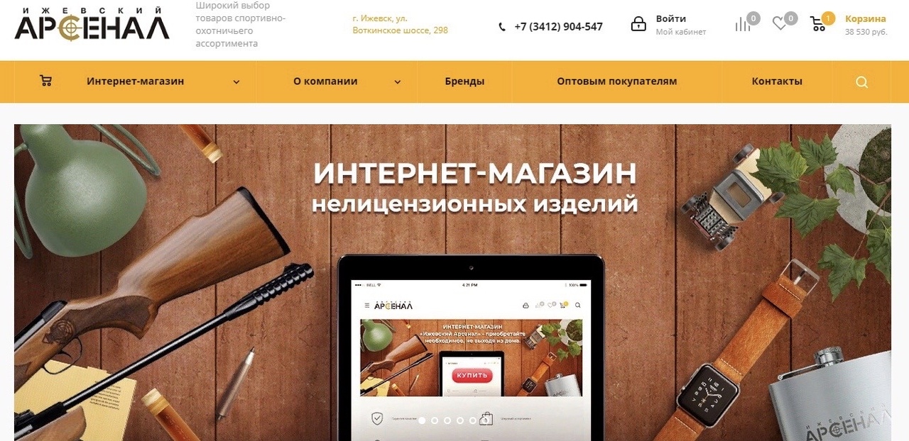 Сайт Магазин Ижевск