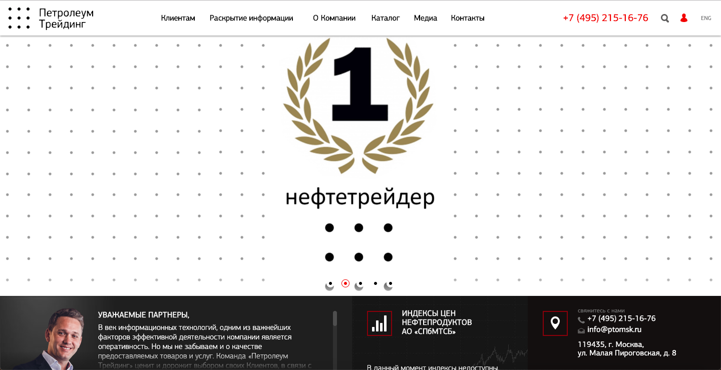 Вендров Петролеум. Петролеум трейдинг. Петролеум трейдинг логотип. Петролеум трейдинг Омск.