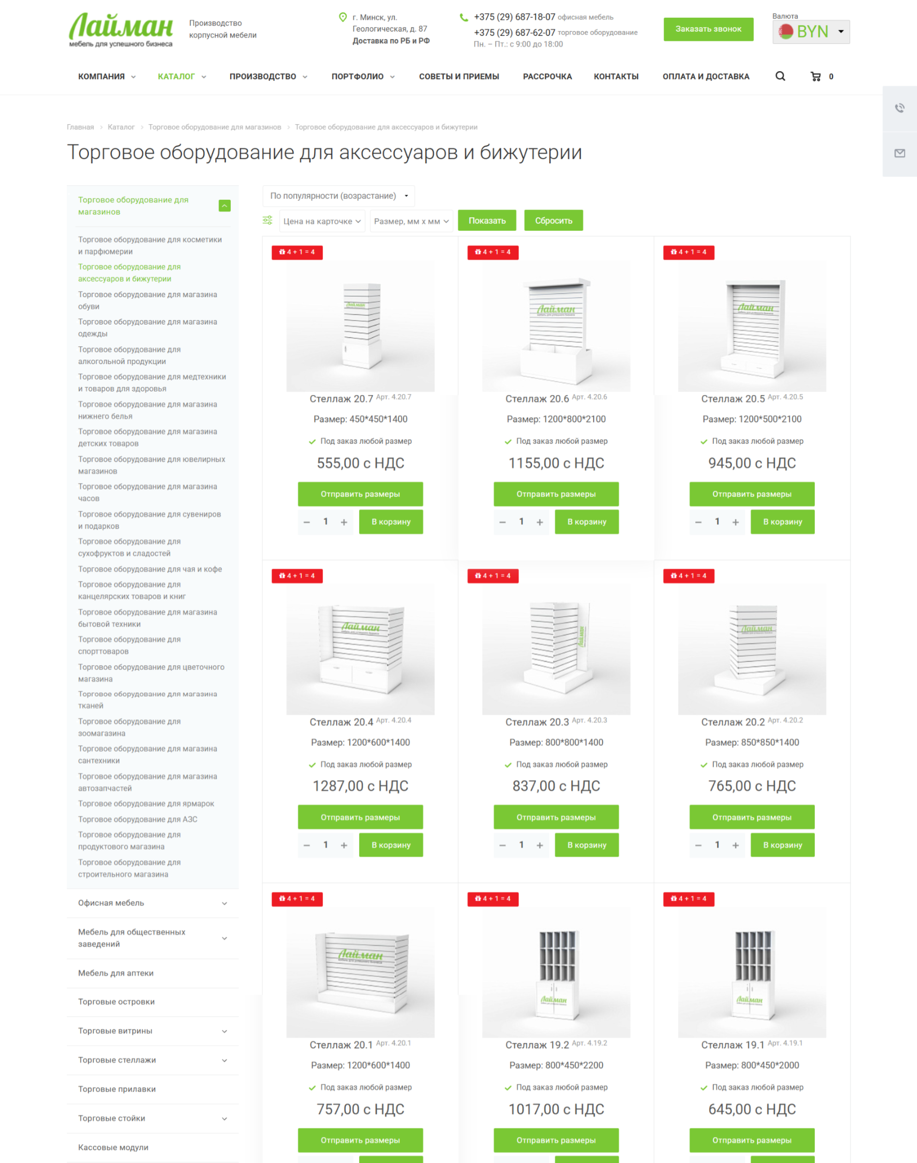 разработка корпоративного сайта для производителя корпусной мебели