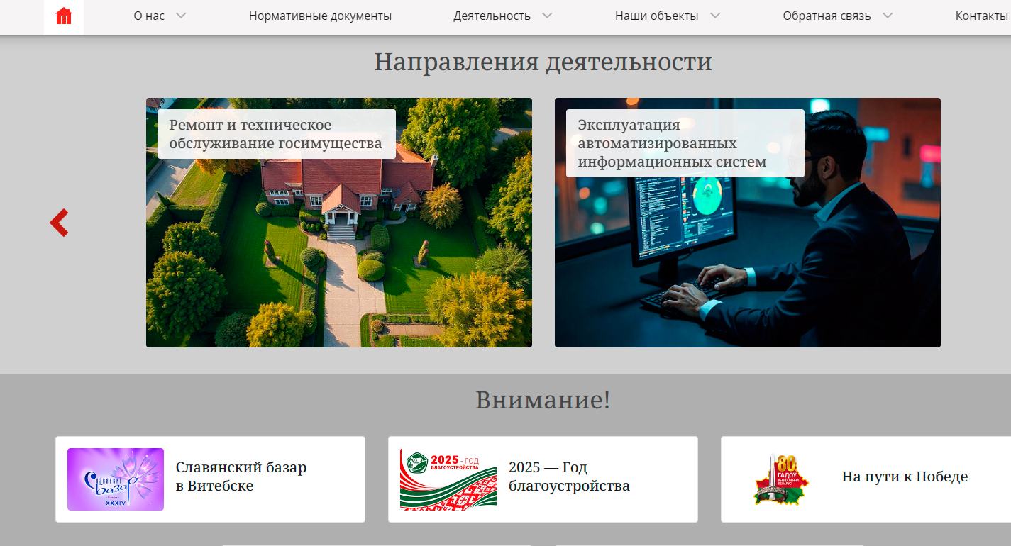 центр по обеспечению деятельности бюджетных организаций ветковского района